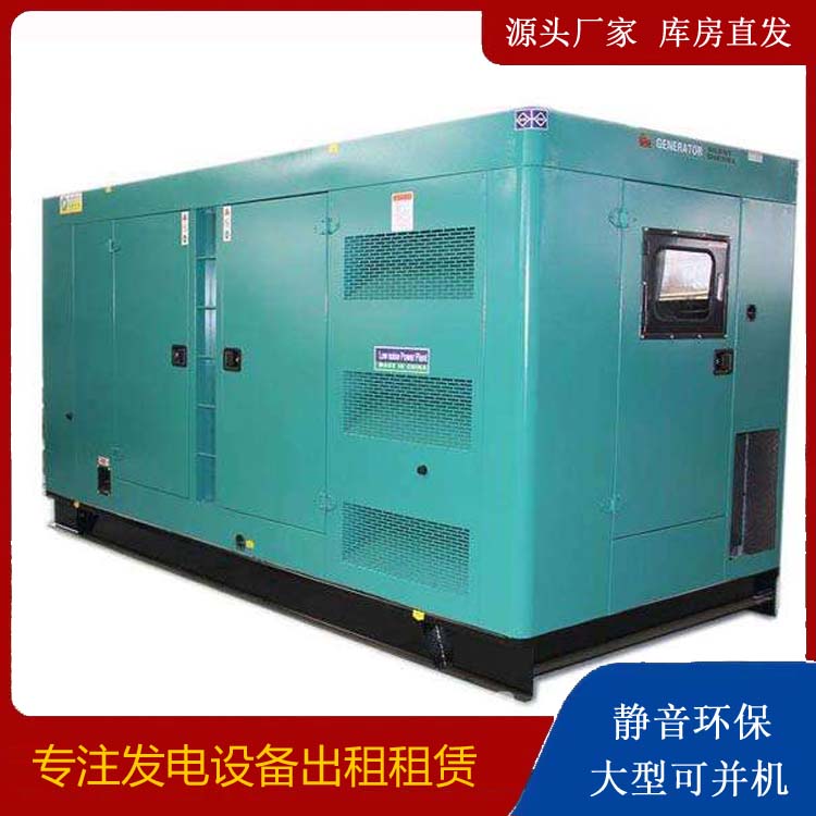 昌乐出租发电机康明斯发电机要讲究正确的操作步骤