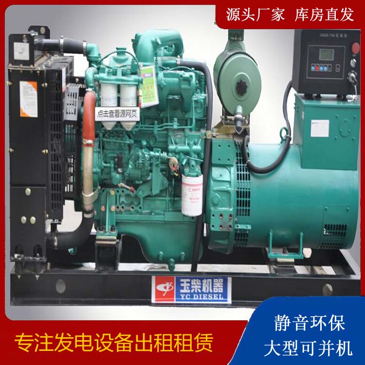 昌乐出租发电机 柴油发电机组安全使用注意事项